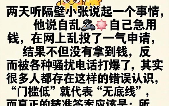 有无门槛贷款嘛现在，揭秘5个1000至5000的小额贷款平台