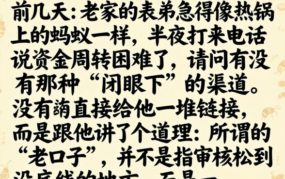 网贷能下款的老口子，归纳五个靠谱借钱的网贷口子