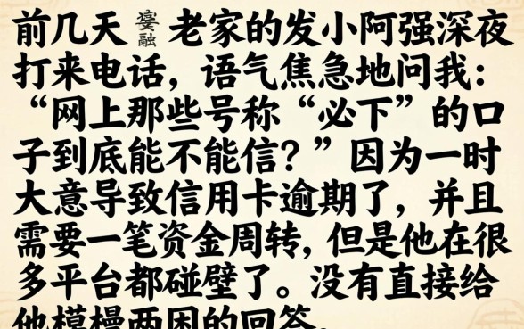 必下的网贷口子知乎，汇总五个逾期必下款的口子