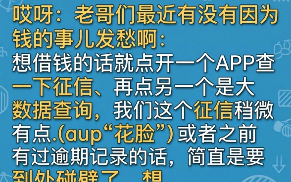 电脑有好下的口子么，整理5个网黑烂户无视风控口子