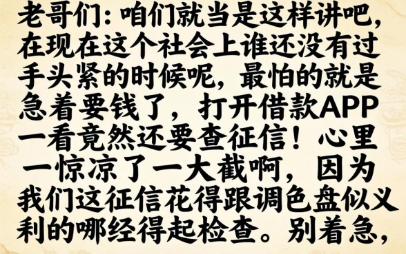 完全不看征信的网贷，甄选五个不看年龄征信负债的app