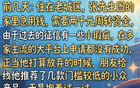 2026小额下款黑花口子，汇整5个1000至5000的小额贷款平台