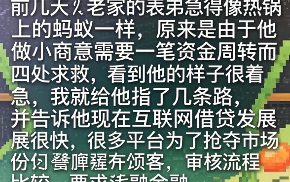 放水秒下的最新口子，胪列5个不看征信的借钱软件