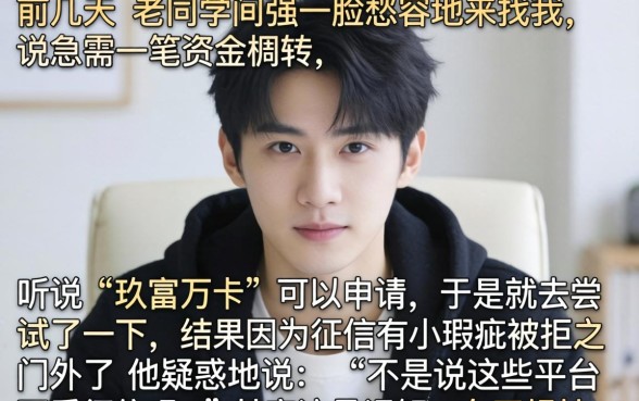 玖富万卡不看征信吗，深入剖析5个手机可以临时借钱的口子
