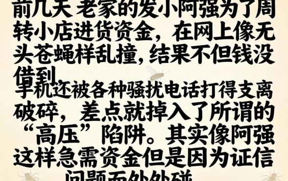 微借容易下的口子，枚举5个黑白贷款不是高炮的口子