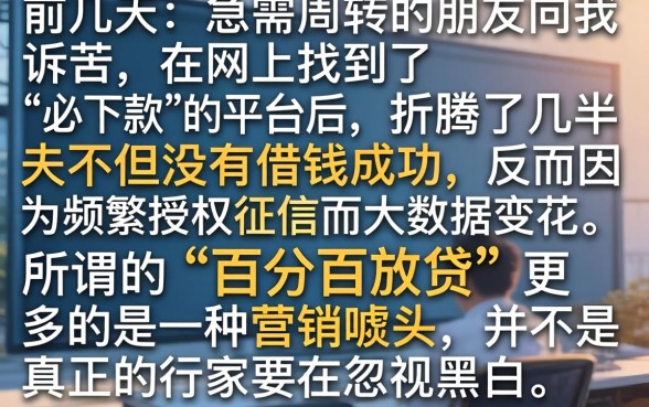 必下款的借款平台，理出5个百分百下款无视黑白户网贷软件