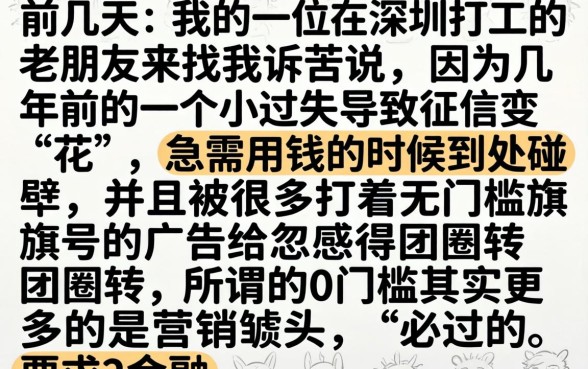 求0门槛借款口子，理出5个网贷黑户必过口子