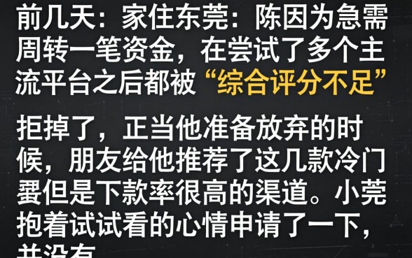 最新下款的贷款口子，枚举五个不看负债查询的软件