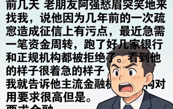 目前还在放水的口子，汇整五个真正无视逾期大数据的网贷平台