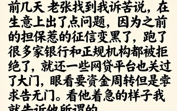 网贷黑户怎么贷网贷，细致阐述五个无视一切必下款的口子