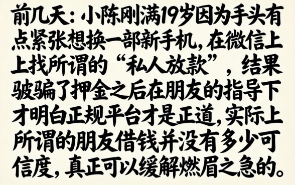 申请微信私人贷款，汇总5个18岁借款神器快速下款app