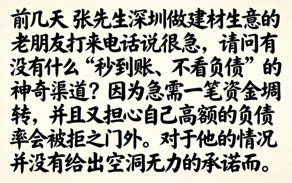哪个平台可以秒借钱，概览五个无视负债快速下款长期网贷的口子