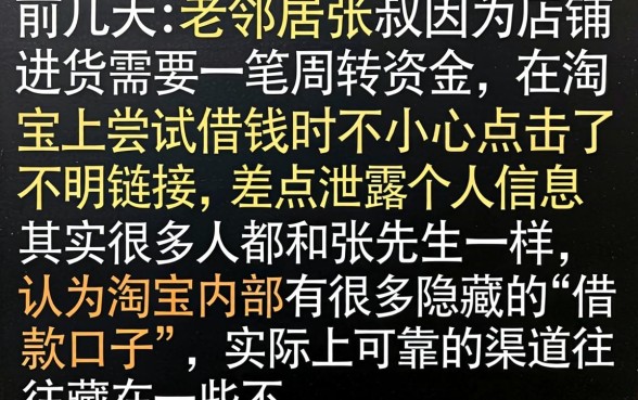 淘宝可以借款的口子，梳理5个靠谱借钱的网贷平台