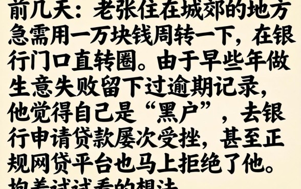 黑户公积金借款一万，条列五个不看征信网贷平台放款快的软件