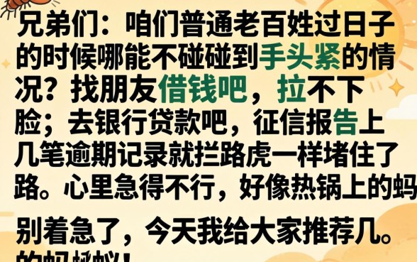哪个不看征信能借钱，条列五个不查流水的小额度贷款app