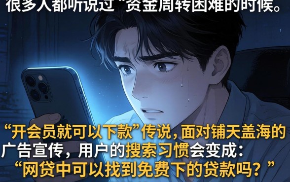 开会员必下款的网贷，详尽说明5个手机和身份证快速借钱软件