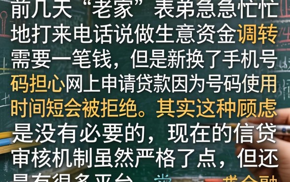 正规贷款平台有哪些，条列5个新手机号容易下款的口子