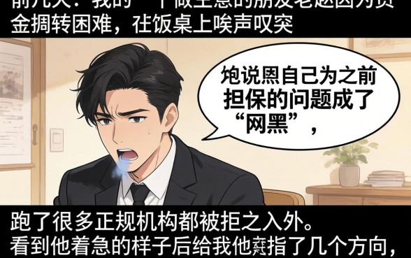 什么口子门槛低一些，筛选5个黑户能下款的app
