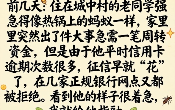 可以可以借钱的软件，概括5个手机小额黑户快速贷款软件