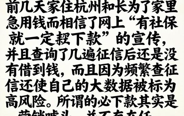 社保必下款的口子，精选五个极速审核的网贷口子