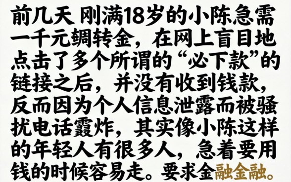 1000元借款秒过lal，整合五个18岁必下款的网贷软件