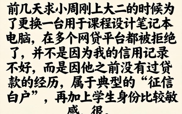 新的大学生借款口子，汇总五个手机小额黑户快速贷款平台