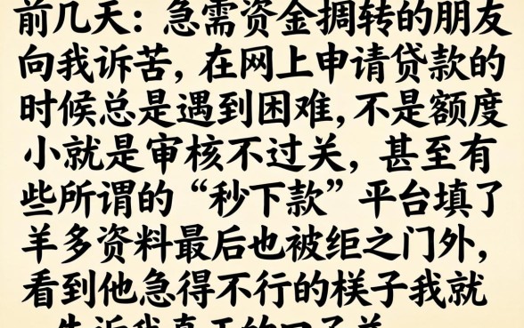 无视风控秒下款的口子，详尽说明5个百分百下款无视黑白户网贷平台