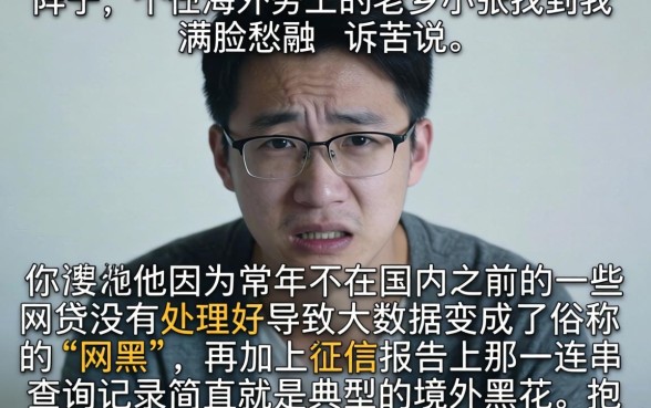 境外黑花了借款口子，揭秘五个网黑逾期下款app