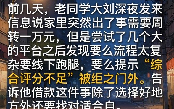 一万元借款app，诚意推荐5个闪电审批的平台