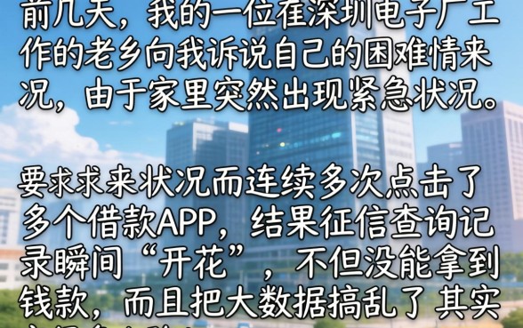哪个网贷口子最好下，枚举五个征信花了可以借钱的网贷软件