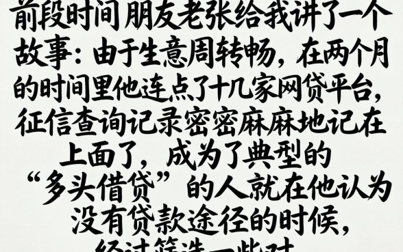无视多头借贷的口子，深入剖析五个黑户贷款必下口子app