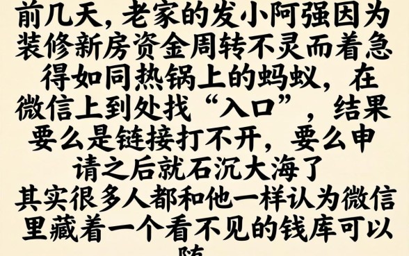 微信好下款的口子，甄选5个直接下款的app