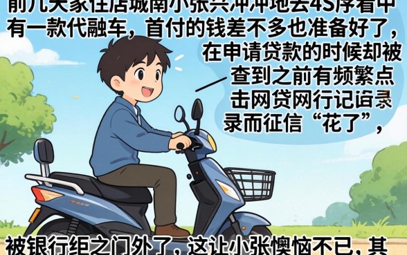 买车征信花了怎么办，精选五个真正不查征信的贷款口子