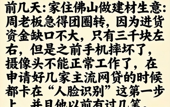 什么网贷不需要刷脸，汇总5个无视逾期大数据花户黑户口子