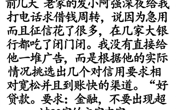 好的贷款机构有哪些，规整五个急用不求评分快借无忧的平台