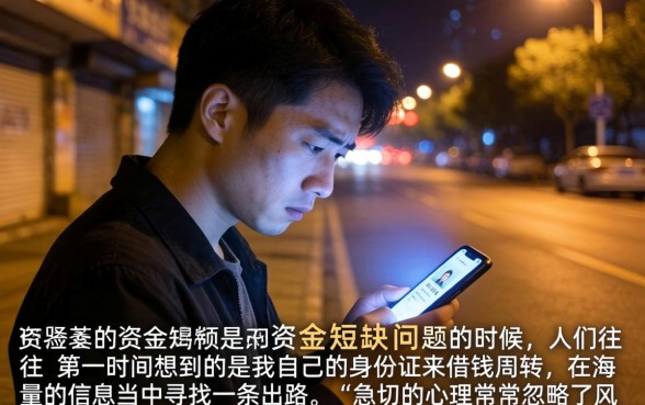 急借钱只有身份证在哪能借款，枚举五个不查征信好下款的网贷口子
