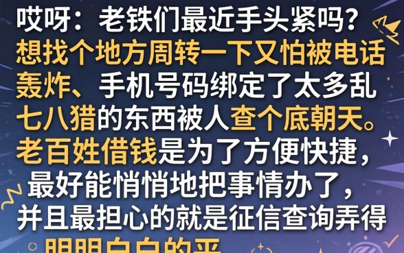 微信借钱不用手机号，归纳5个靠谱借钱利器