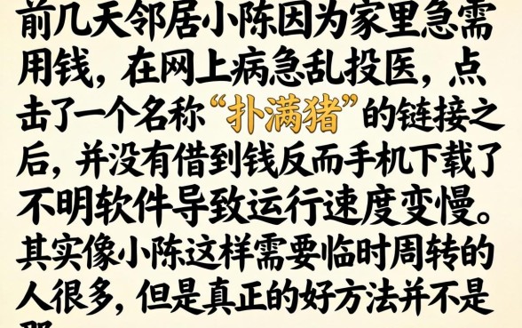 在扑满猪下款靠谱吗，详细阐述5个无视黑白户秒过的网贷