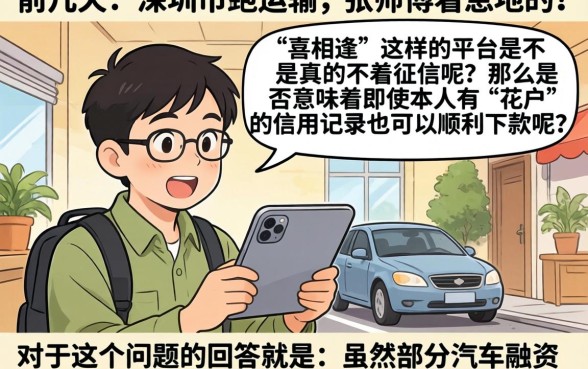 喜相逢不看征信吗，陈列5个摆脱欠款束缚贷款新平台