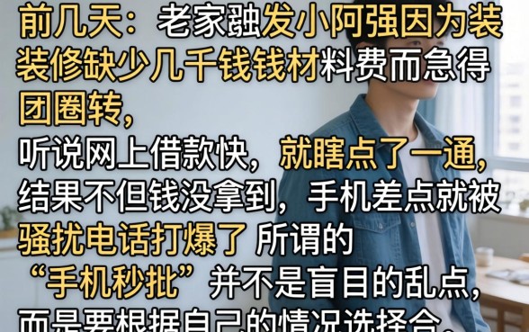 手机秒批的贷款口子，胪列五个无视黑白下款8000左右的口子