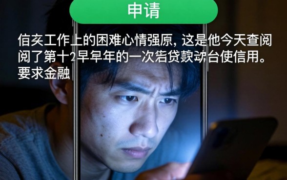 黑户网上可以贷款吗，整合5个急用不求评分快借无忧的平台