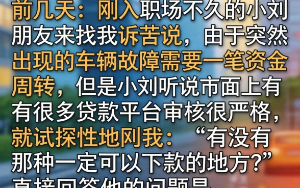 有没有必下款的口子啊，整合5个正规不看征信的小额贷款app