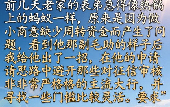 最新跟风秒下的口子，揭秘5个真正无视风控黑白的网贷app