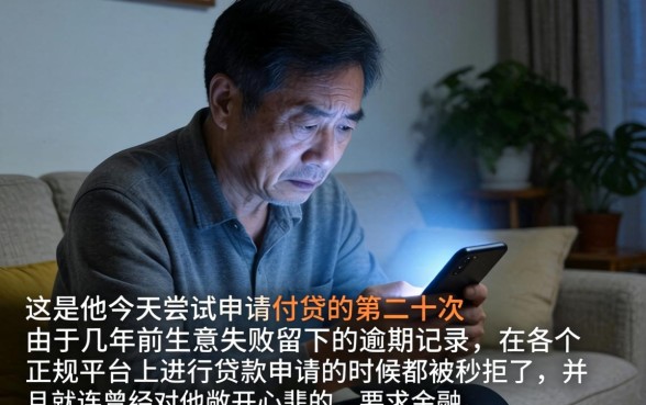 现在有哪些口子放水，精选五个失信人员可以借钱的网贷软件
