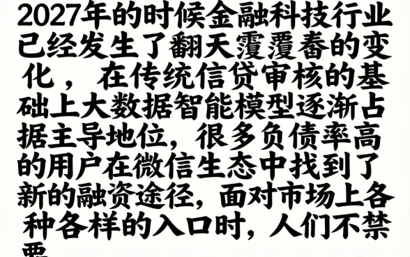 最好的微信贷款平台，整理五个不看负债的网贷口子