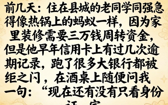 哪里可以身份证贷款，归集5个无视征信秒下款的口子