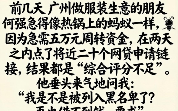 怎么样算是征信花了，细致阐述5个无视一切的网贷