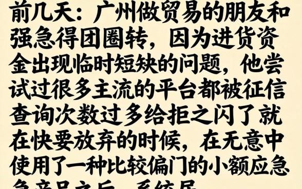 今天放水的借贷口子，深入剖析5个不上征信的贷款app