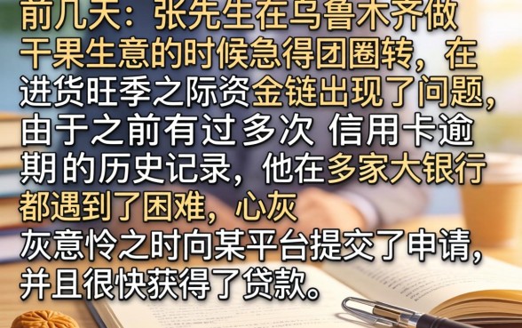 新疆容易下款的口子，枚举5个不看征信无视黑白百分百下款平台