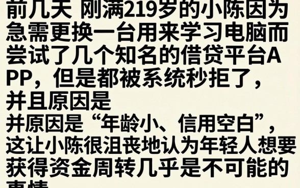 最新放水稳定口子，整合五个19岁贷款容易过审批的软件